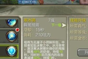《掌握PSPPatapon3技能升级攻略》（提升战力、获取高级技能、打通关卡的必备指南）