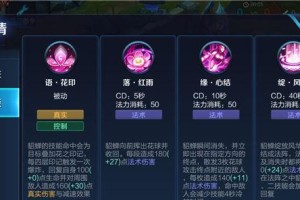 新手玩家如何正确选择和搭配打王者中的貂蝉装备？（掌握正确出装攻略，打造强大的貂蝉）