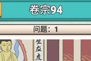 神探小秀才第98关攻略（如何成功解锁神秘密室？）