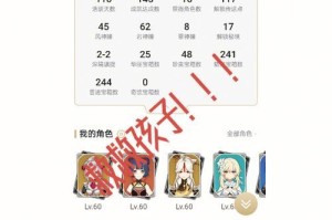 原神新手攻略（掌握关键技巧，轻松冒险）