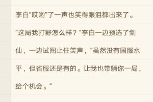 《李白2技能彩蛋攻略图纸解析》（探索传奇，解锁李白的隐藏能力！）