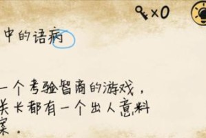最囧游戏2攻略（关键步骤、隐藏道具和高分技巧一网打尽）