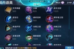 墨子辅助铭文出装攻略（精选最新墨子辅助铭文与出装，让你在战场上无往不利）