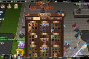 装备选择