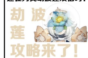 原神龙泪攻略（寻找龙泪的线索与策略，尽在此文！）