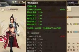 《征途2技能加点攻略》（打造强大角色的关键点及技能加点方案）