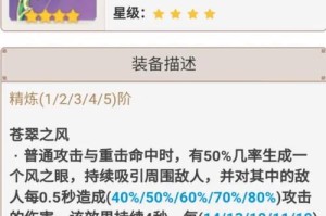 原神蒸汽鸟攻略（尽揽源石之力，征服风暴眼前的最终挑战！）