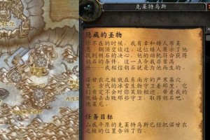 《魔兽世界》怀旧服军需官任务攻略（重温经典，独享游戏乐趣，快速提升等级）