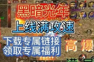 黑暗光年技能选择攻略（掌握黑暗光年技能，成为战场绝对王者！）