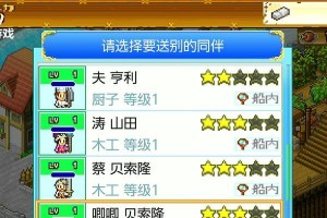 《探索大航海世界，挑战极限的攻略技能》（成为探险家，踏上未知之旅！）