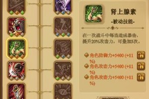 《养成技能游戏攻略大全》（成为游戏高手的必备指南）