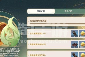 原神攻略（探索隐藏的秘密，攫取无尽的力量）