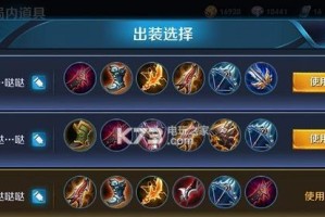 鲁班出装省钱攻略（如何高效地组装鲁班装备？）