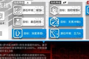 《明日方舟》危机合约难度16通关攻略（终极挑战，顶尖阵容，精益求精）