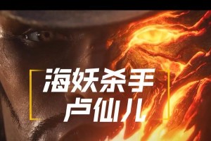 卢仙儿出装手游攻略视频（提升实力，成为卢仙儿专家！）