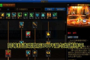《以奶妈辅助技能选择攻略大全》（奶妈辅助在游戏中的技能选择和运用，带你轻松成为出色的辅助玩家）
