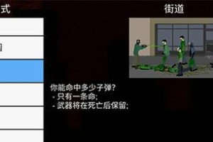 末日生存攻略大揭秘（掌握游戏技巧，迎接末日挑战）