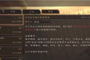 《三国志战略版》入门攻略（从零开始，掌握全面战术！）