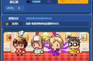 治愈风经营游戏攻略（探索乐园建设策略，成为风景人间的建造大师）