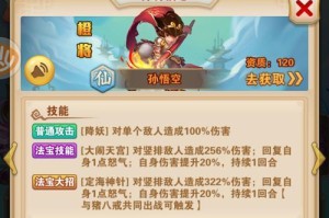 《黑色沙漠悟空技能选择攻略》（解锁绝世武功，一探天下无敌身手！）