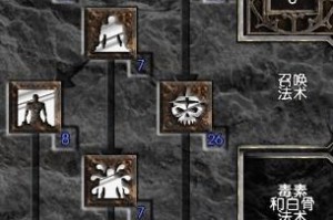 暗黑法师技能攻略（暗黑法师技能顺序攻略、技能顺序分析、法师技能升级策略）