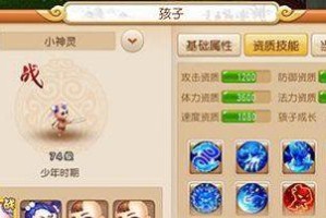 梦幻手游帝君技能加点攻略（掌握正确加点方式，帝君成为最强输出职业）