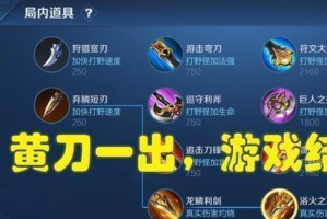 《哪咤出装攻略大全视频》（了解哪咤的最佳装备选择，提升你的游戏实力！）