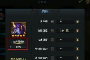 乱斗西游技能升级顺序攻略（掌握技能升级的正确顺序，助你在乱斗西游中脱颖而出！）