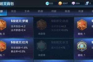 全面解析新版赵子龙铭文出装攻略（打造无敌战神的最佳选择）