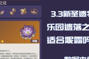 原神花神节任务攻略（解锁秘密地点、获取珍贵奖励，尽在原神花神节任务攻略）
