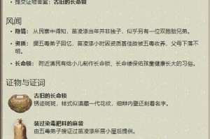 《天涯明月刀手游》金装获取攻略（一步步教你获取金装，助你称霸江湖）