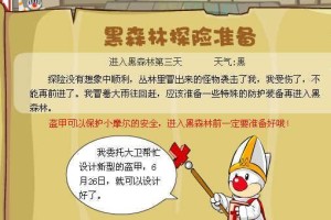 《摩尔庄园手游》大卫位置一览（探索全图，轻松找到大卫！）