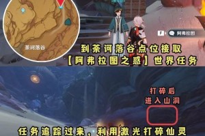 《探秘原神隐藏机关解密攻略》（揭开原神世界中隐秘的谜团，解锁宝藏和秘密的关键！）