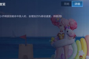 《大仙法王小乔出装攻略》（如何选择合适的装备和技能提升小乔的战斗能力）