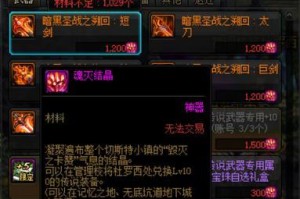 《DNF》暗黑神殿攻略（暗黑神殿BOSS打法技巧详解）