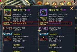 魔域技能强化攻略大揭秘！（提升你的实力，成为魔域大师！）