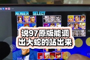 拳皇97ol技能攻略（掌握关键技能，战胜所有对手！）
