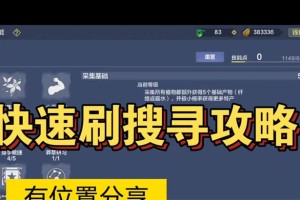 山海生活技能攻略（从山海中汲取智慧，掌握自给自足的生活技能）