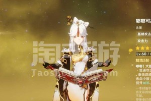原神凝光主c如何打造最强凝光阵容