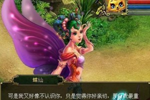 《问道端游孩子技能升级攻略》（孩子技能升级攻略详解，助您在问道端游中畅享游戏乐趣）