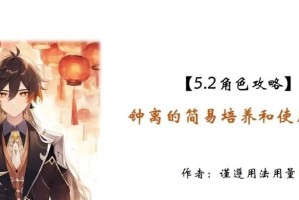 原神钟离角色培养攻略（钟离培养攻略，教你成为最强火属性角色）