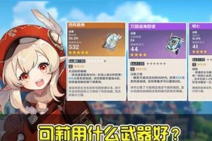 原神新手神器位置攻略（全面指南，助你在原神世界中脱颖而出！）