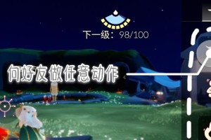 《光遇》12.16每日任务攻略（如何完成2022年12月16日的任务？）