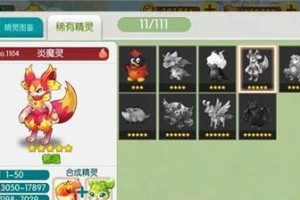 《探索大陆精灵游戏攻略，成为顶级玩家的秘籍》（从零开始，一步步揭开大陆精灵游戏的奥秘）