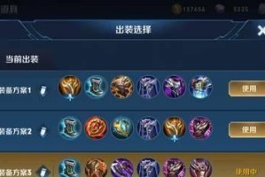 王者荣耀越级挑战攻略（铭文出装策略助你称霸战场）