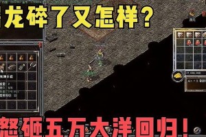 《热血传奇大洋出装攻略》（海阔天空，航向战斗巅峰！）