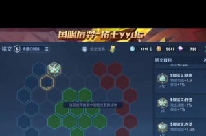 《羿法装铭文攻略》（巧用铭文打造强大的羿法装备体系）