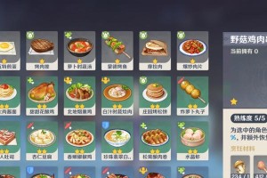 原神脍炙之夜食谱攻略（探索神秘食谱一起品味原神的美食世界）