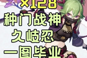 《原神踩门攻略》（成为踩门大师的绝佳秘籍）