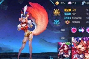 英灵传说纣王妲己出装攻略